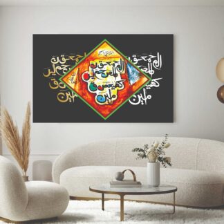 Islamic Wall Art Wooden Phototile Frames for Wall Decor