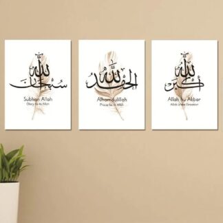 Islamic Calligraphy Photo Tiles – Premium Wall Décor (8×11 Inch)