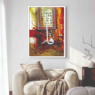 Islamic Wall Art Wooden Phototile Frames for Wall Decor