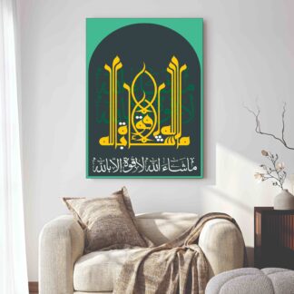 Islamic Wall Art Wooden Phototile Frames for Wall Decor