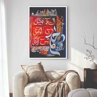 Islamic Wall Art Wooden Phototile Frames for Wall Decor