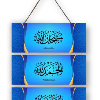 Islamic tasbeeh 3 step wooden wall hanging for home decoration