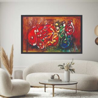 Holy 5 Name Wall Art Punjtan Pak Photo Tile Frame