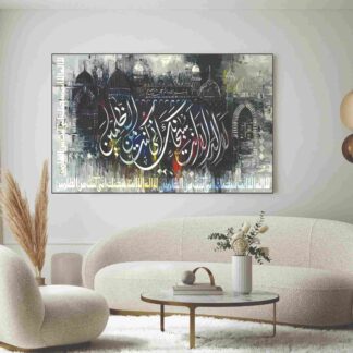 Islamic Wall Art Wooden Phototile Frames for Wall Decor