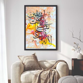 Islamic Wall Art Wooden Phototile Frames for Wall Decor