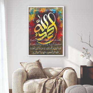 Islamic Wall Art Wooden Phototile Frames for Wall Decor