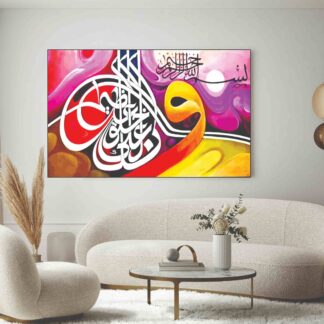 Islamic Wall Art Wooden Phototile Frames for Wall Decor