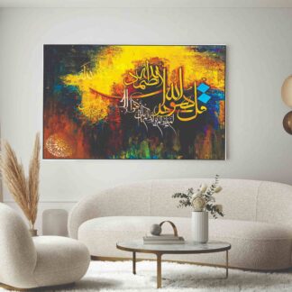 Islamic Wall Art Wooden Phototile Frames for Wall Decor