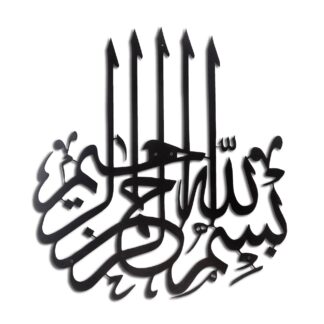 3D Calligraphy Bismillah | Islamic Wall Art | Bismillah Frame | Bismillah Frame For Home Decor & Office Decor | Wooden Wall Art ( 24 x 24 )