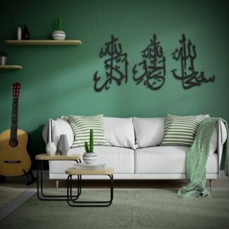 3D Wooden Islamic Wall Art – Tasbeeh-e-Fatima Calligraphy (SubhanAllah, Alhamdulillah, Allahu Akbar) - Tasbeeh-e-Fatima Wall Decor – 3D Arabic Calligraphy in Wood | Islamic Home Decoration