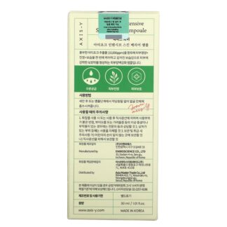 AXIS-Y Artichoke Intensive Skin Barrier Ampoule – Hydrating & Barrier-Strengthening Serum | 30ml Skin Care (Original)