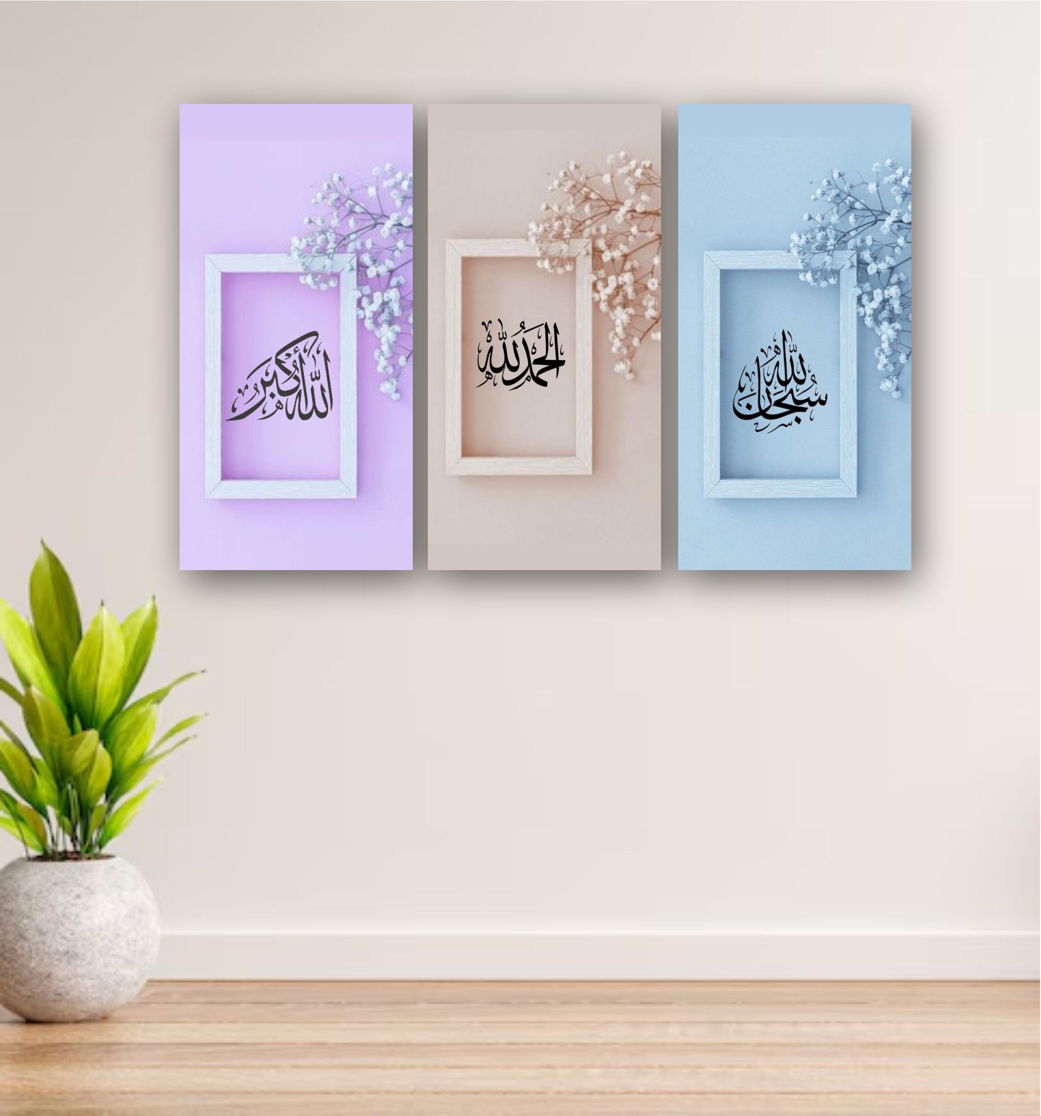 Set of 3pcs Islamic Wall Frames, Sticky phototiles 8x16 inch size 6.5mm mdf