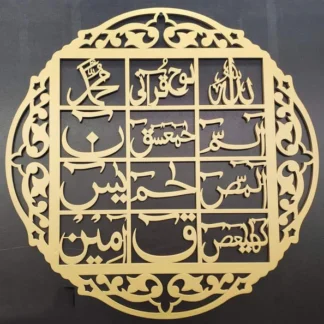 3d wall art Islamic calligraphy  – Wall Decoration Wooden Wall Art