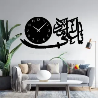 Ya Ali Madad 3d wall clock with light