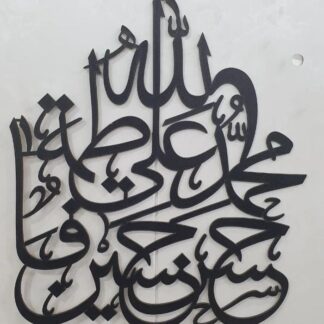 panjatan pak Islamic Calligraphy 3D  Wall Decor