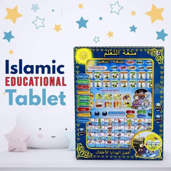 009d6727f0e9a5d6d292f9d3c6ad4799 Islamic Educational Tablet Arabic And English Letters Child Friendly Learning Toy For Kids - Small Size