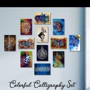 02204ce562e2be2610e64004dc48915d Colourful Islamic Calligraphy Wall Art Frames 12 Pcs Set Wooden Sticky Tiles 5x7 Inches Easy Mounting