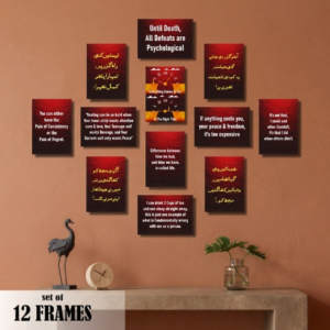 09aed1a9934770fcf7a596e348684da3 Urdu And English Motivational Quote Frames 12 Pcs Set Wooden Sticky Tiles 5x7 Inches Easy Mounting