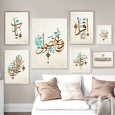 2496a6b560421ca10c6a6bf6e55f5eee Set of 7 Islamic Wall Art Frames Featuring Premium Arabic Calligraphy and Quranic Verses Elegant Gold and Turquoise Minimalist Home Gallery Wall Decor With Double Size Tape