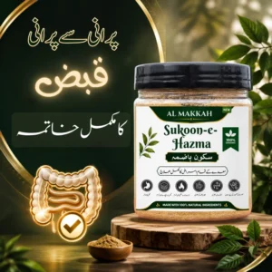 2950d1da66bb46ad32277f7ff599f087 Al Makkah Sukoon-e-Hazma Herbal Digestive Powder (200g)