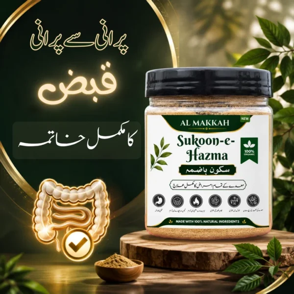 2950d1da66bb46ad32277f7ff599f087 Al Makkah Sukoon-e-Hazma Herbal Digestive Powder (200g)