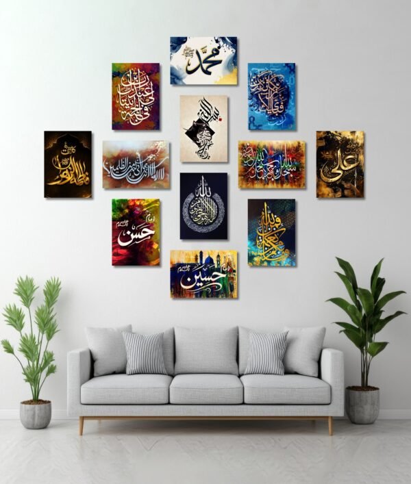 2b263fed00c4b6c4d0191399056394fb Wooden Sticky Tiles 12Pcs Set Featuring Vibrant Islamic Calligraphy Wall Art In 5x7 Inches Frame Size