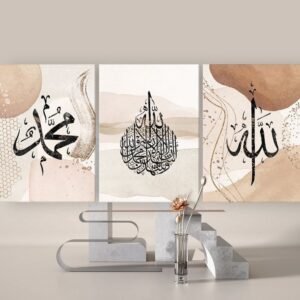 2e3c913a2f0753917f1af7be208cd987 Set of 3 Islamic Calligraphy Wall Frames – 8x11 Inches with Double Tape for Easy Mounting