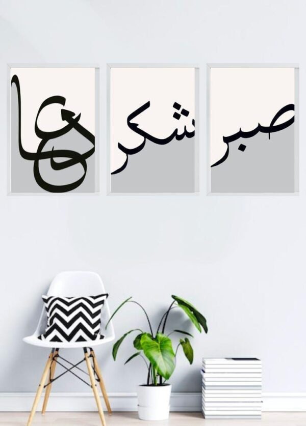 2e6bdae4e491a97b6c1fde189b844352 Islamic Calligraphy Photo Tiles Large 3pcs Elegant Design Compact Build Perfect Choice For Home Office And Gift Use