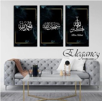 Set of 3 Islamic Motivational Wall Art Frames – 8x11" MDF Phototiles with Adhesive Backing