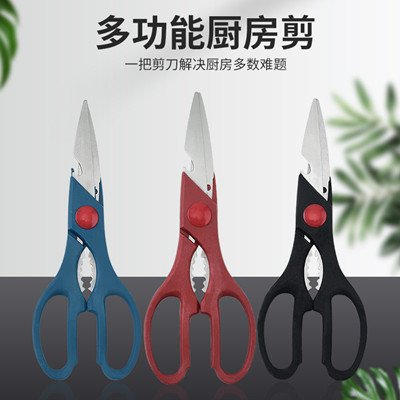 Multifunctional Kitchen Scissors – Durable Stainless Steel,  for Cutting, Chopping & Everyday Use.(Random Colour)