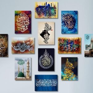 3ae9cae3ac39c43cede1444ef5dd4f16 Islamic Calligraphy Wall Art Frames 12 Pcs Set Wooden Sticky Tiles 5x7 Inches Easy Mounting