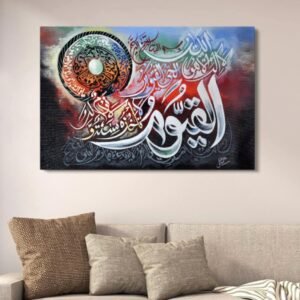 3d9e16050b360dc350a9b8df32343cc8 Islamic Arabic Calligraphy Ayatul Kursi Art Canvas Wall Art With Double Tape | 12x16 Inches