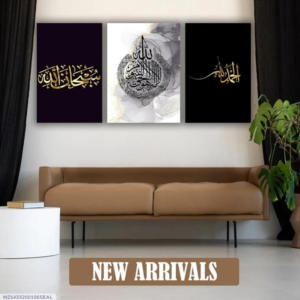4a6f4b809ec0b0cae44540cd5f012499 Elegancy Collection – Islamic Wall Art in Wooden Frames (8x11 & 12x16)