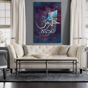 4c8bc1e901a970ddc2938abc7aa86ad8 Islamic Bismillah Calligraphy Wall Decor | Modern Abstract Arabic Art | Premium Quality Spiritual Home Decoration Wooden Art Frame 12x16 Inches