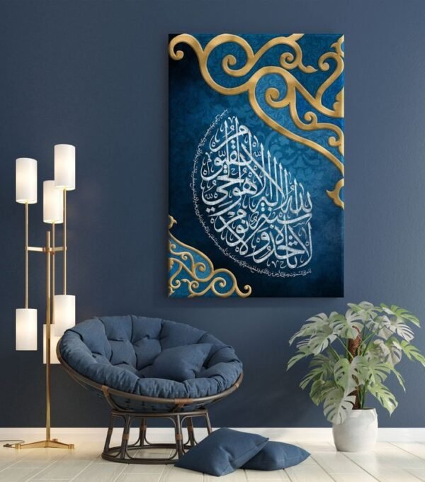 826e4fb56bbd38dd9ee2291243a7cf75 Ayatul Kursi Islamic Wall Art Frame Luxury Gold Floral Border on Royal Blue Background Modern Arabic Calligraphy Size 12x16 with Double Sided Tape