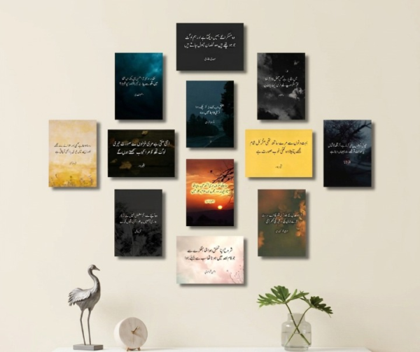 8762316626b43e1fdfef6ecf9b59dc9f Urdu Poetry And Islamic Quotes Wooden Sticky Tiles 12 Pcs Set 5x7 Inches Easy Mountingen Sticky Tiles 5x7 Inches Easy Mounting
