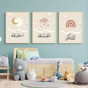 9356998f1e8fe9c2c35700edbe89dbe3 Set Of 3 Islamic Baby Nursery Art Neutral Kids Room Wooden MDF Frames Sticky Photo Tiles With Double Tape 8x11 Inches