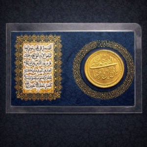 ba8cb33d233a136446b791af254af6ce Premium Islamic Imam Zamin Card and Metallic Coin Set – Holy Blessings & Travel Protection Keepsake
