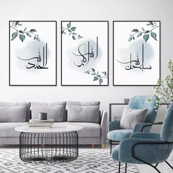 Set of 3 Islamic Wall Art Frames SubhanAllah Alhamdulillah Allahu Akbar Leaf Motif Modern Home Decor Size 8x11 Inches Each with Double Sided Tape