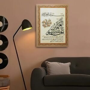 d1c7e9e25dcbda047b340b09658a21ab Islamic Wall Art Calligraphy Frame – 1 Piece Decorative Wooden Sticky Tile (8x11 Inches) with Double Tape