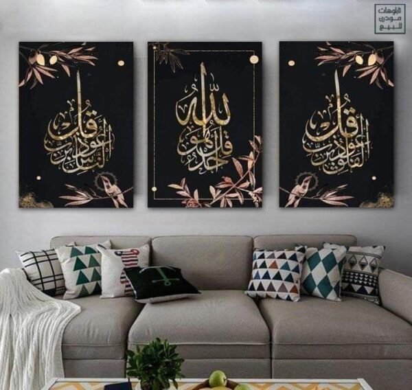 e8bcf59eb0dca63bef26892ec5f7ecf6 3pcs Islamic Calligraphy Stickytiles Frames Providing Elegant Design Stylish Appearance And Everyday Home Decoration